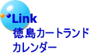 Link J[gh J_[ 